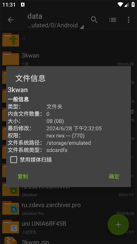 截图2