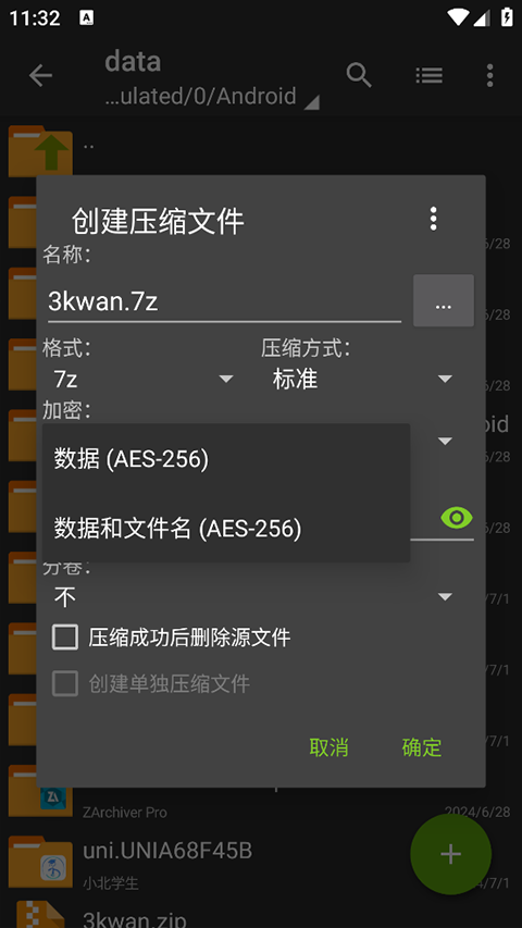 截图5